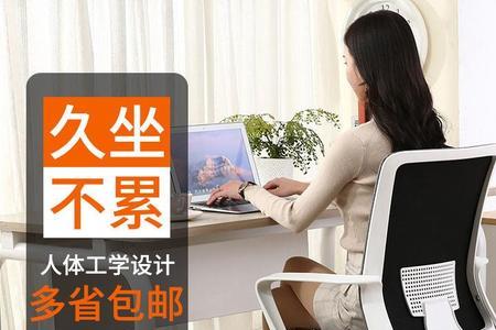 什么椅子适合久坐