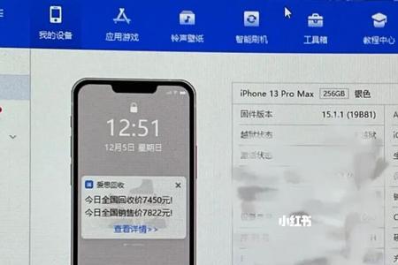 13promax怎么关闭息屏