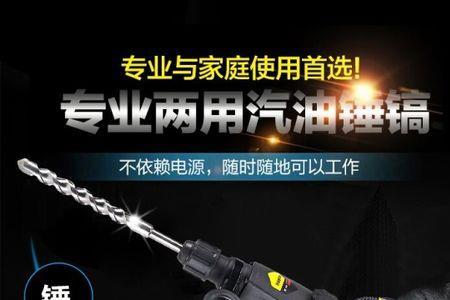 电镐加多少油合适