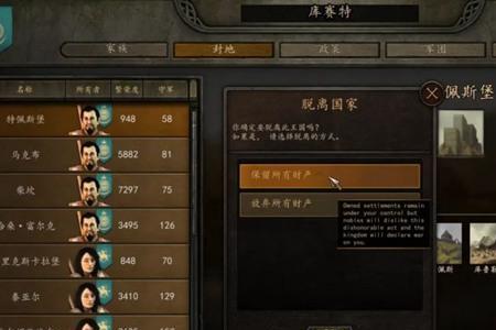 骑马与砍杀2自立后怎么招募家族