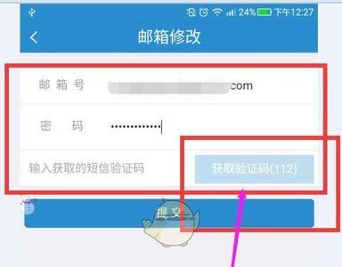 12306手机号换了怎么办