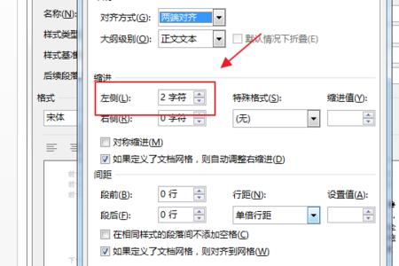 Word里怎么生成副标题