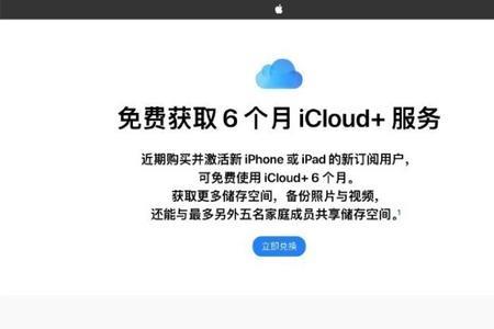 ipadicloud怎么申请退款