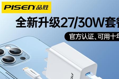 苹果13promax用50w无线快充