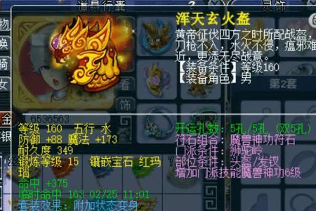 狮驼岭带什么法宝加伤害