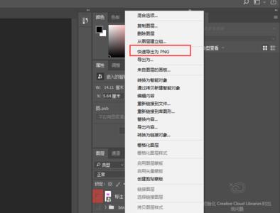 ps导出png是灰色