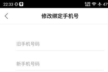 顺风车手机号怎么修改