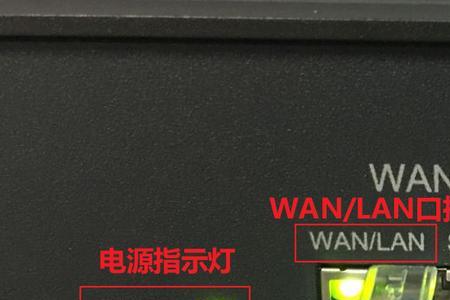 tplink路由器重启后亮红灯