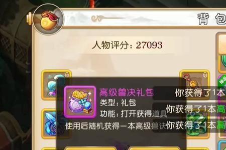 梦幻西游手游无限抓鬼有啥用