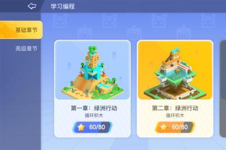 迷你编程器中怎么换皮肤