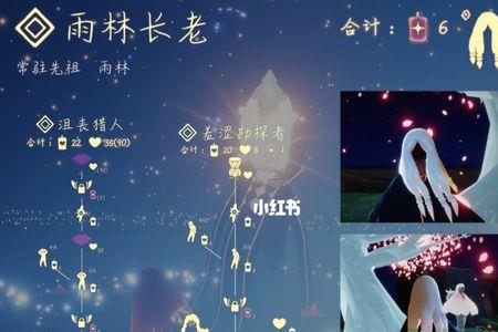 雨林先祖怎么运火