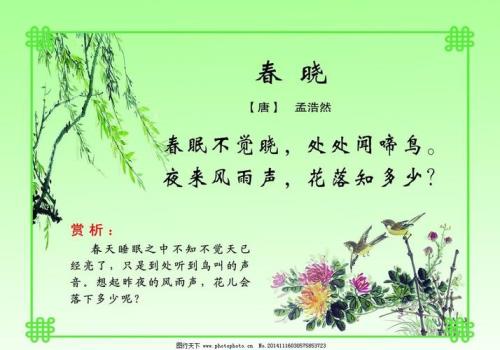 处处闻啼鸟的上一句是什