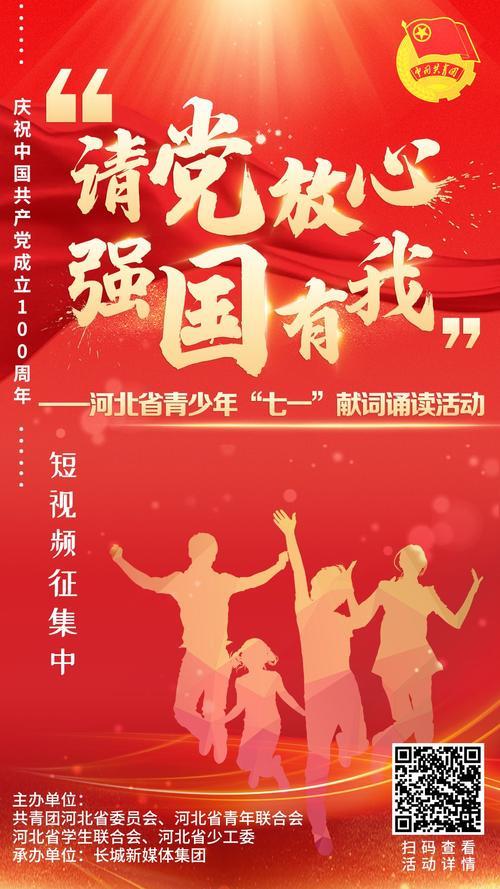 强国有我献词原文