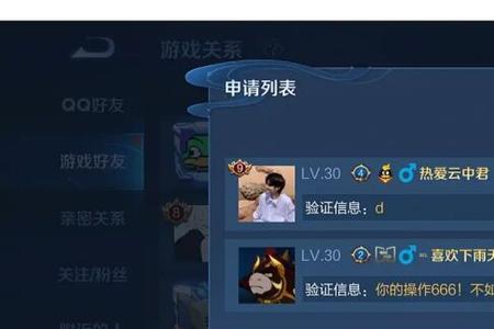 王者荣耀怎么申请主播印记