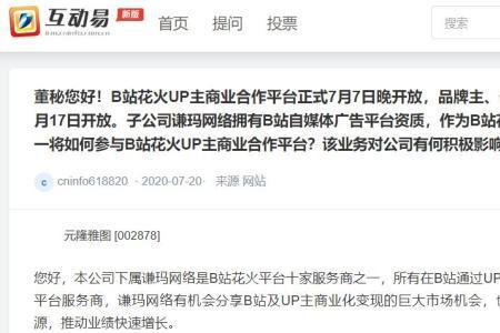 b站资质怎么改