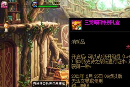 史诗之路通行券怎么指定角色