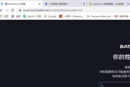 暴雪国际服密码是多少位的