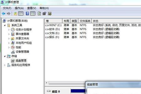 硬盘不固定行吗