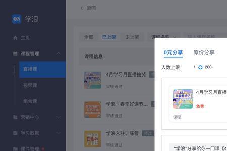 学浪缓存视频在什么文件夹