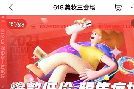 京喜618实体店抽奖是真的吗