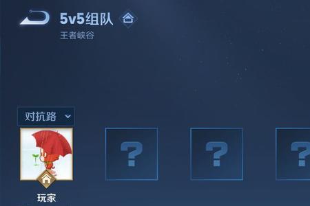 王者荣耀为什么没有平板