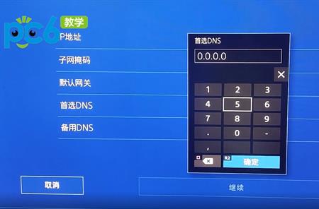 ps4怎么连接wifi