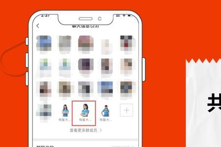 群友圈误删怎样恢复