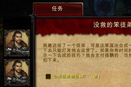 永恒联盟战士攻略