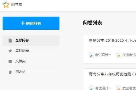 手机问卷星怎么答题