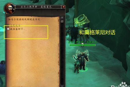 魔兽世界的任务框怎么去掉