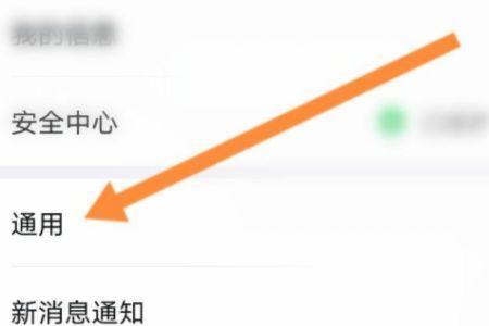 如何关闭钉钉面容