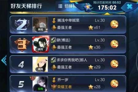 为什么王者匹配不到人就排位
