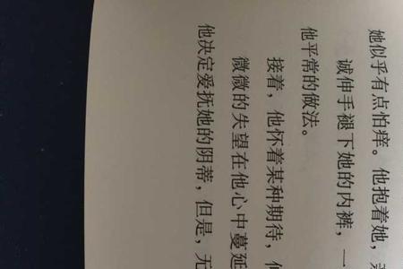 白夜行讲的是什么