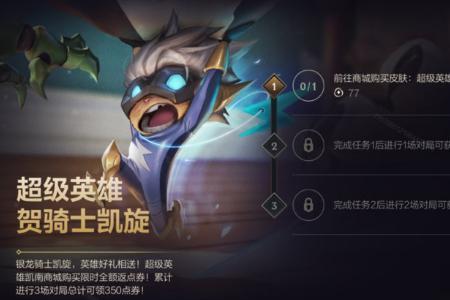 lol手游410抵扣券能不买宝库皮肤