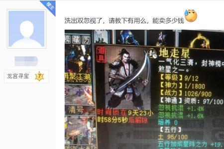 大话西游星阵怎么洗出来的