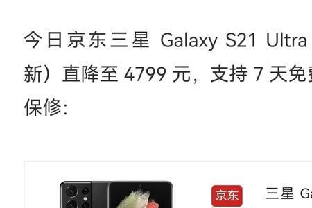 三星s22u手机无法安装华为应用