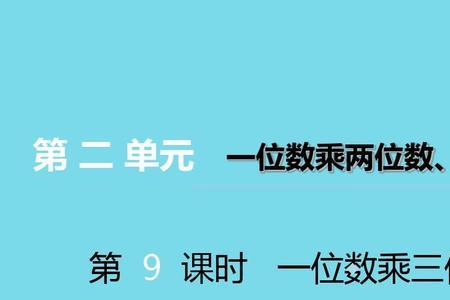 2019个三相乘的积的个位数字是几