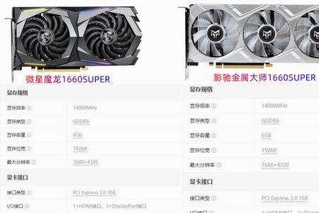 影驰1660无法安装驱动