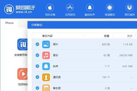 苹果6plus刷机不可备份怎么回事