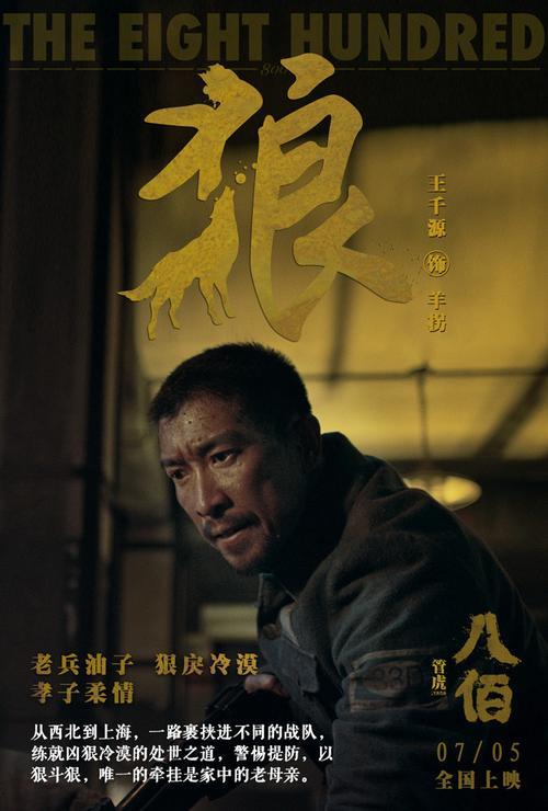 姜武抱猫教训高亚麟是第几集