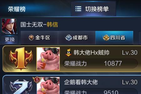 王者前100名如何结算