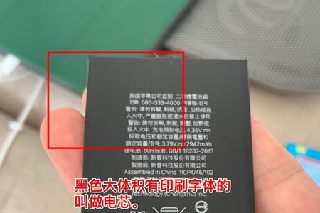 苹果移植电芯怎么刷新充电次数