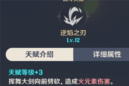 原神散兵先升级哪个天赋