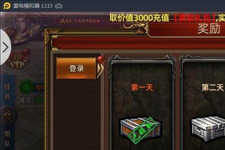 传奇授权费用多少