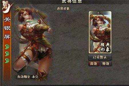 三国杀关银屏值得购买吗