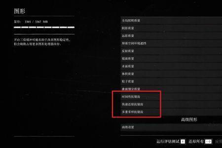 荒野大镖客n卡怎么调滤镜