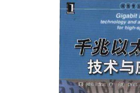 千兆以太网下载速度