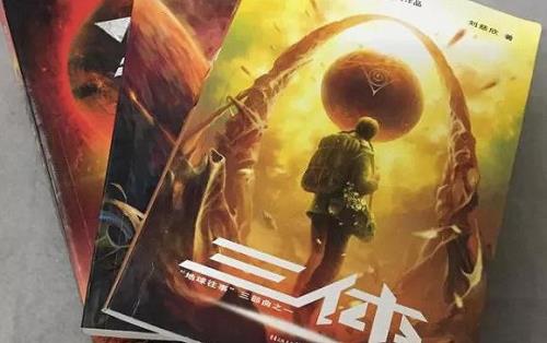 三体什么时候开拍的