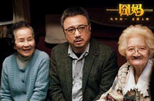 徐峥莫斯科之旅是什么