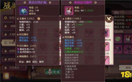饰品选魔抗还是看基础属性